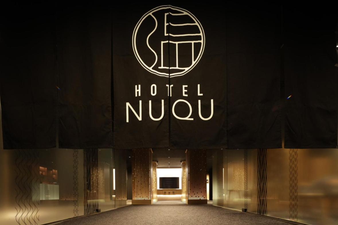Yatomi Hotel Nuqu Natural Hot Spring 외부 사진