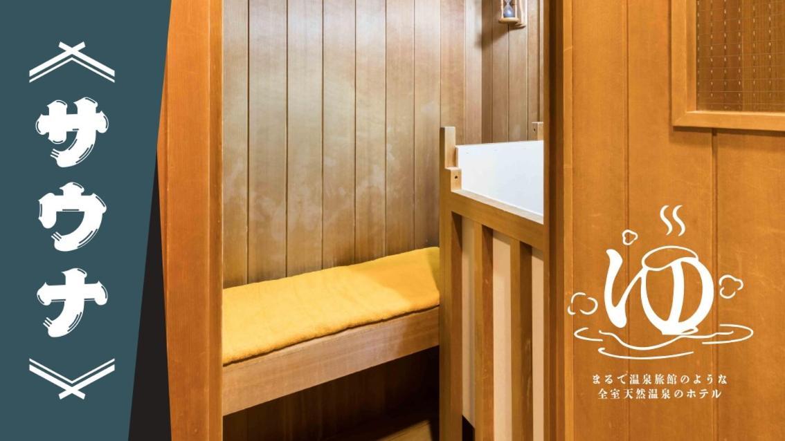 Yatomi Hotel Nuqu Natural Hot Spring 외부 사진