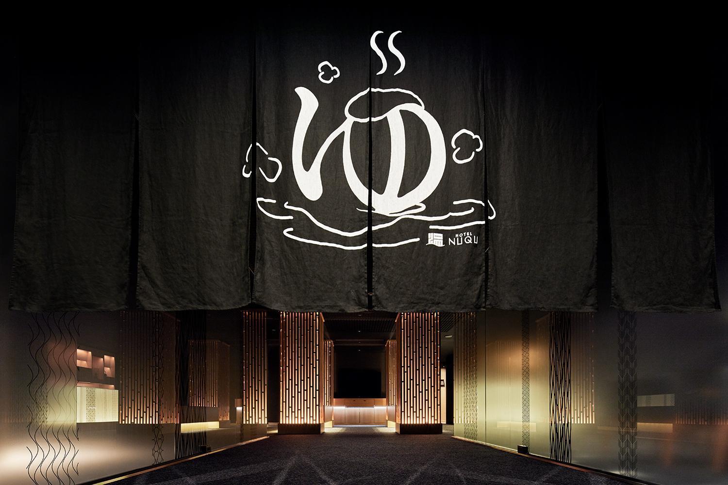 Yatomi Hotel Nuqu Natural Hot Spring 외부 사진